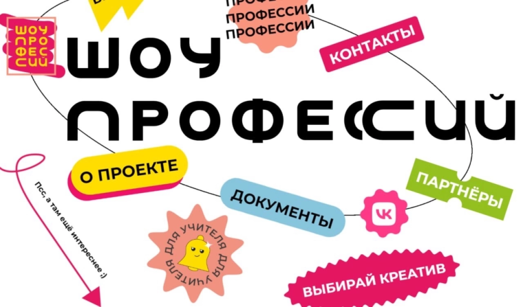 «Проектория».